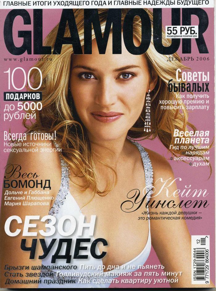 glamour-russia_dec-06_001.jpg
