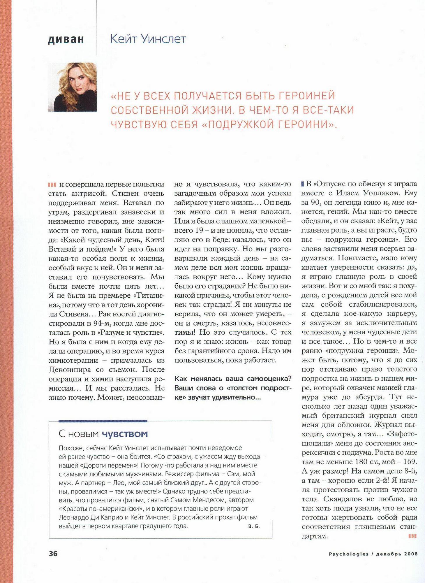 psychologies-russia_dec-08_009.jpg